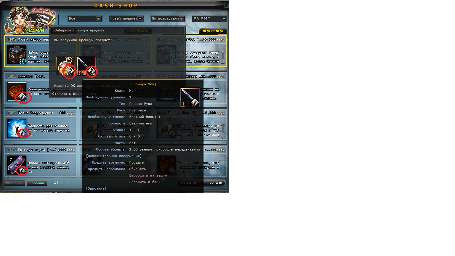 premium.png
