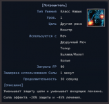 потрошитель.png